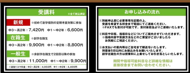 創学個別 創学 個別 定期 定期テスト 定期考査 西神 西神中央 個別指導 高校