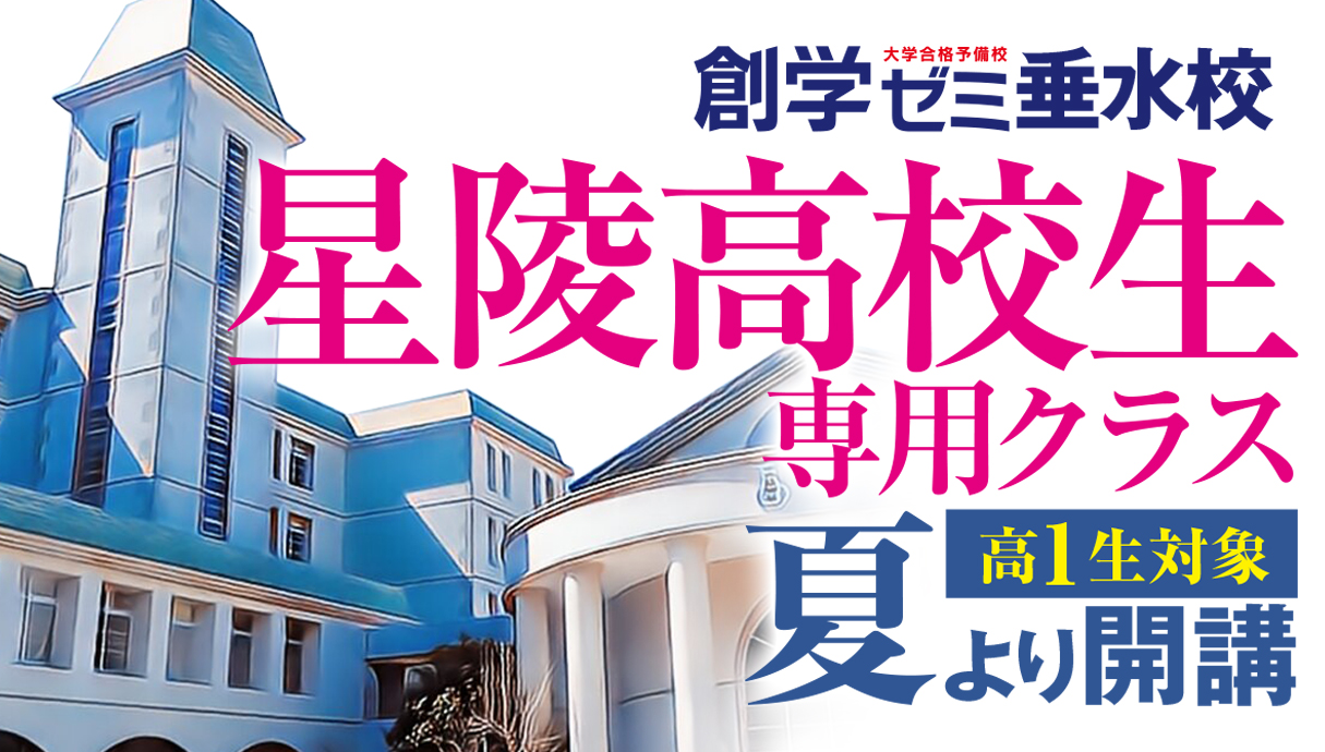 垂水校星陵クラス