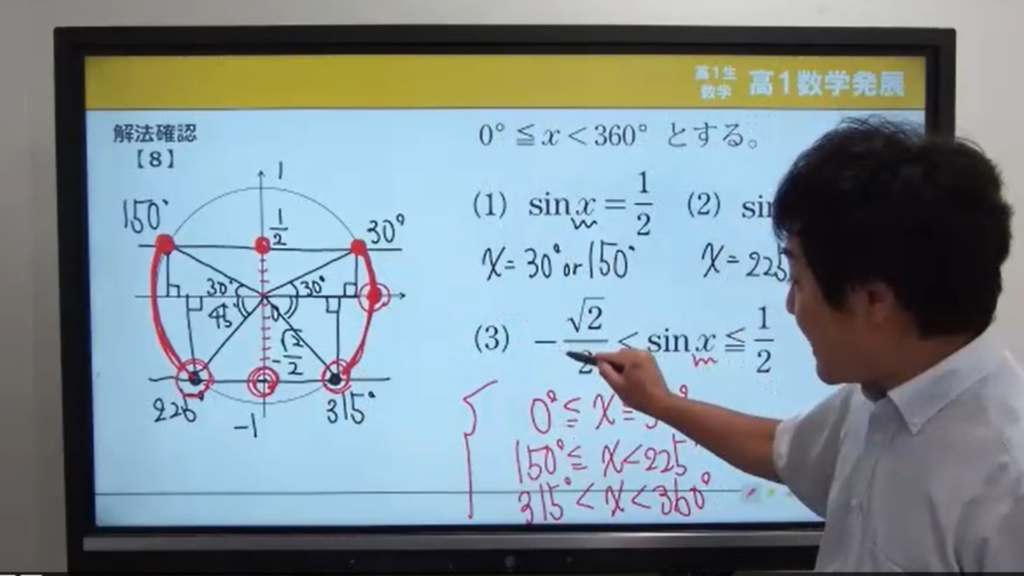 定期考査 定期テスト 中間考査 中間テスト 創学 創学オンライン 三田 淡路 小野 小野高校 数学 高1 高1