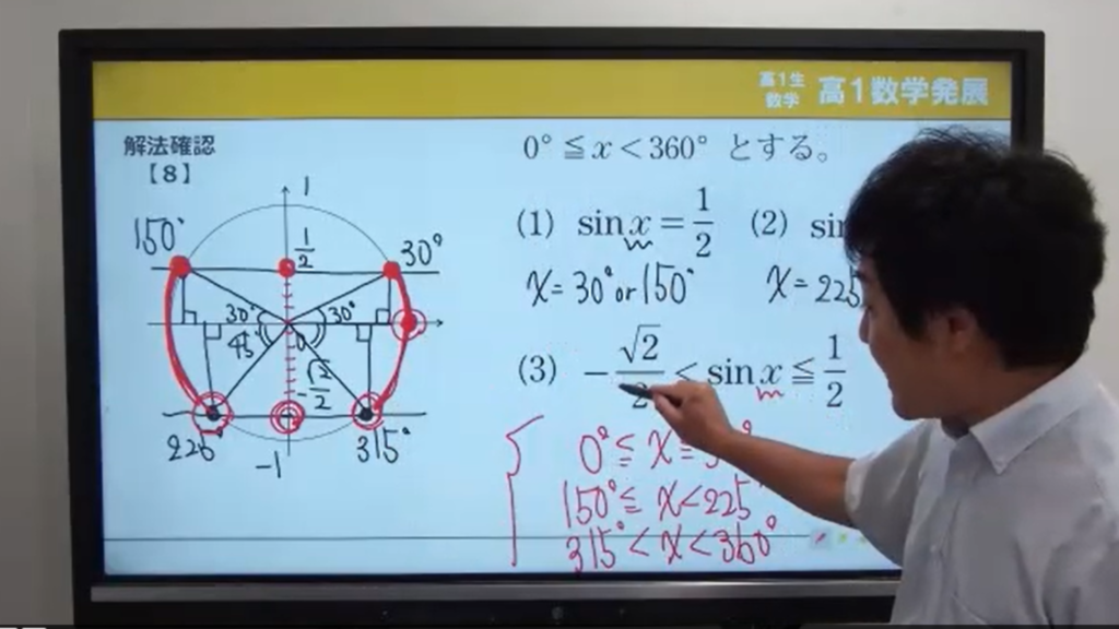 定期考査　定期テスト　中間考査　中間テスト　創学　創学オンライン　三田　淡路　小野　小野高校　数学　高１　高1