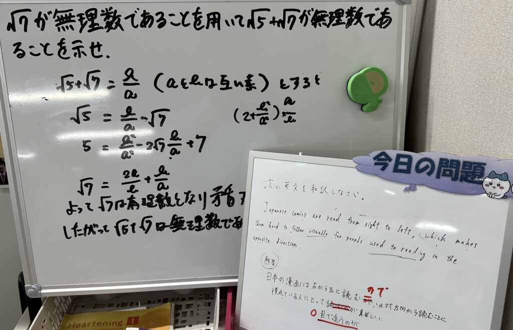 『今日の問題』6/15(土)実施分